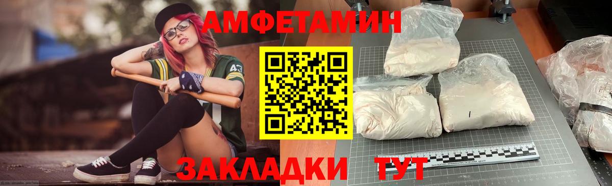 Amphetamine Розовый Новотроицк