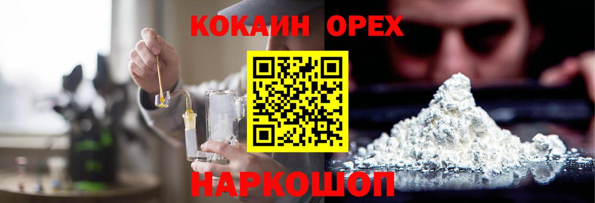 Новотроицк  Cocaine VHQ  Cocaine Columbia  Cocaine  Вход с VPN 