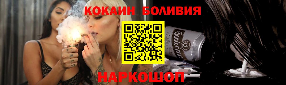 КОКАИН Перу Новотроицк