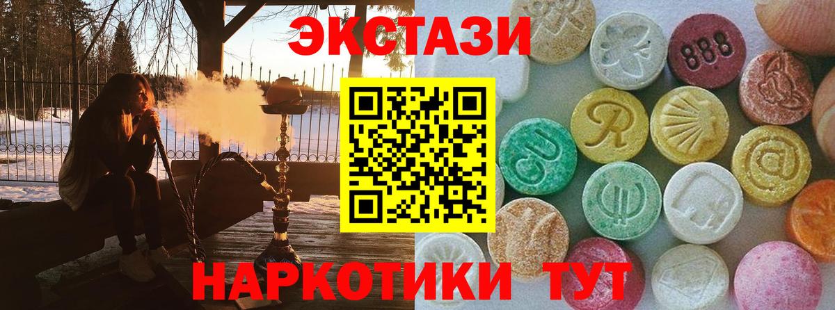 Экстази TESLA Новотроицк