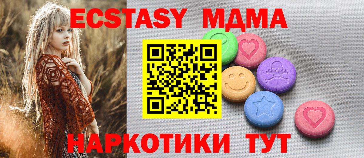 Новотроицк  ЭКСТАЗИ  Вход с VPN  нарко площадка официальный сайт  Ecstasy TESLA  Ecstasy 280 MDMA 