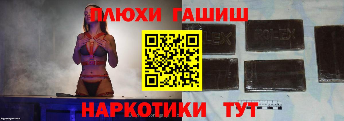 Гашиш гашик  ГАШ гашик  Вход с VPN  Новотроицк 