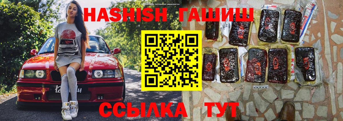 Гашиш индика сатива Новотроицк