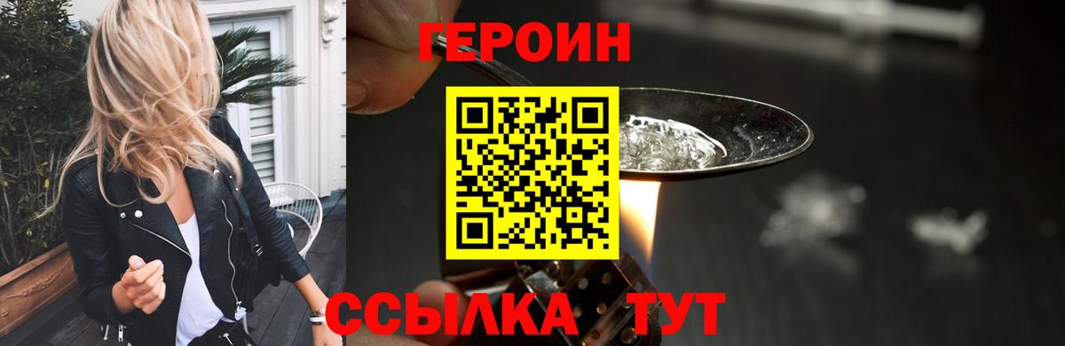 Новотроицк  Героин  Вход с VPN  ГЕРОИН Афган 