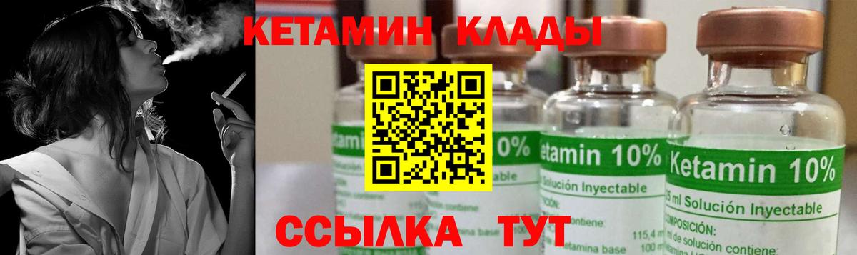 Кетамин VHQ  Вход с VPN  Новотроицк 