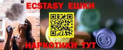 ECSTASY Волжск