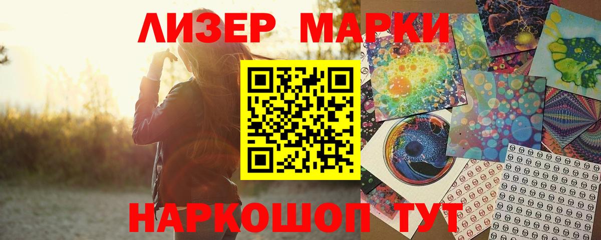 ЛСД экстази кислота  Вход с VPN  Лсд 25 экстази  ЛСД экстази ecstasy  Новотроицк 
