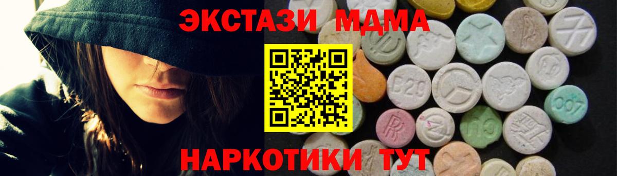 Новотроицк  MDMA молли  Вход с VPN  MDMA молли 