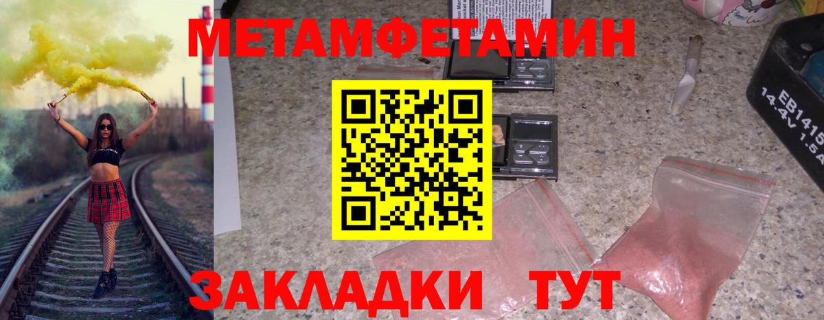 Новотроицк  Метамфетамин витя  Вход с VPN 
