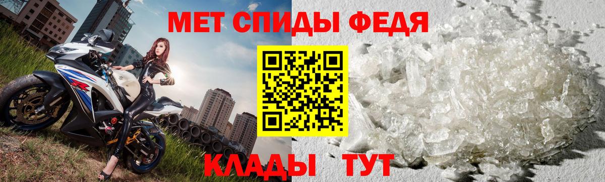 Метамфетамин Methamphetamine Новотроицк