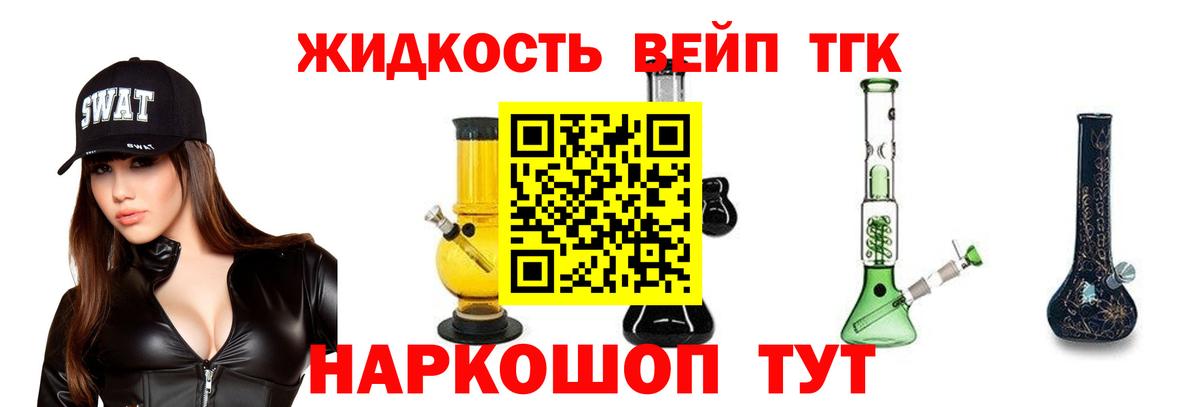 Новотроицк  Дистиллят ТГК концентрат  Вход с VPN  ТГК гашишное масло 