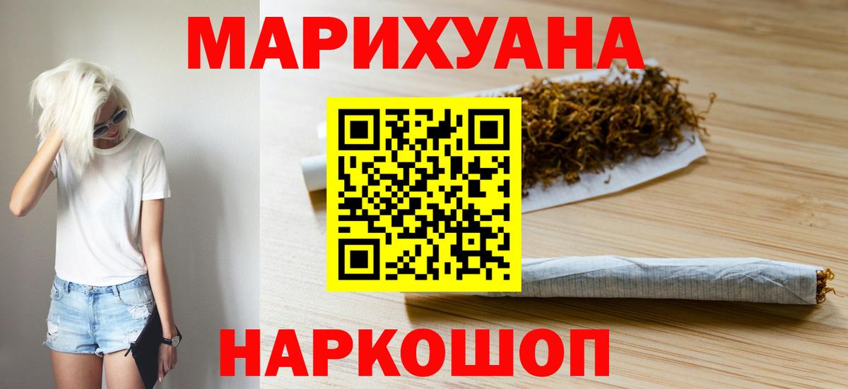 Каннабис Amnesia Новотроицк