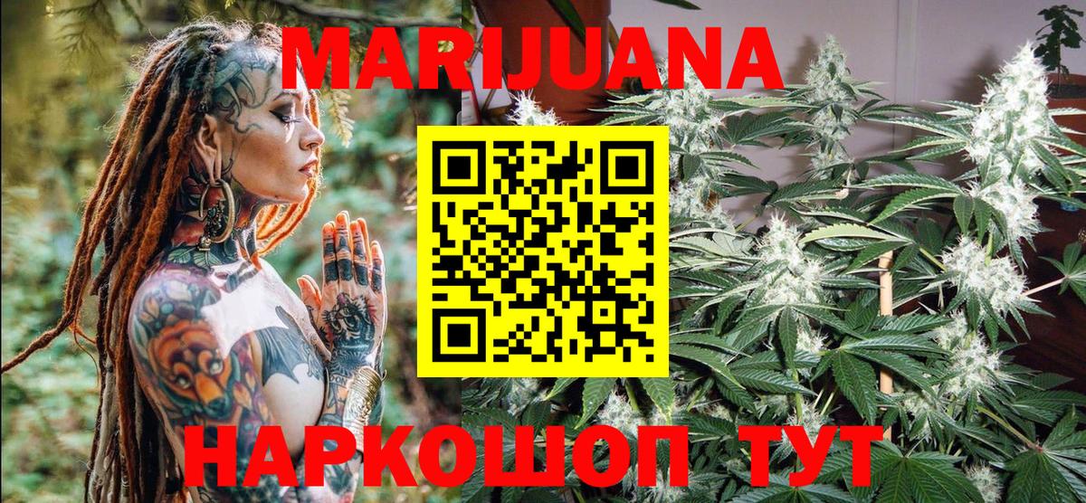 Каннабис конопля  Бошки Шишки Amnesia  Шишки марихуана гибрид  Канабис OG Kush  Новотроицк  Вход с VPN 